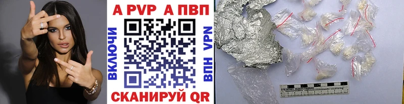 A-PVP кристаллы  Свирск 