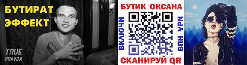 даркнет сайт  кракен зеркало  БУТИРАТ буратино  Свирск 