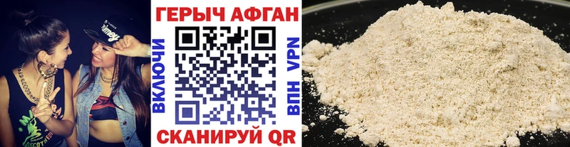 Героин герыч  blacksprut ссылка  Свирск 